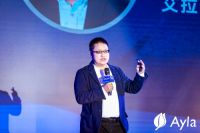 共赢新基建！Ayla艾拉物联品牌发布会贵州站圆满闭幕！