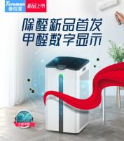 拒绝甲醛污染，泰拉蒙新品引领除醛新风向