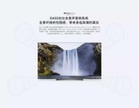 感受临场氛围，你需要一台创维S81 Pro电视