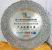 产品获奖，标准也获奖！海尔热水器表现不俗