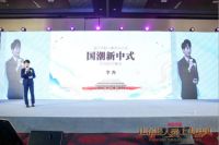 尚品宅配国潮文化大课 前故宫「网红院长」单霁翔谈文创