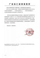 屡被抄袭，忍无可忍！松堡王国正式发出律师函维权