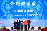 让文创为非遗插上翅膀 第二届中国非遗文创大赛丹寨揭晓