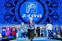 让文创为非遗插上翅膀 第二届中国非遗文创大赛丹寨揭晓