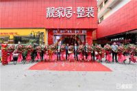 以&ldquo;用户体验&rdquo;为核心 靓家居从行业端走入消费端