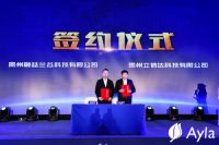 喜讯！Ayla艾拉物联贵州连签5家服务商，渠道拓展再加速