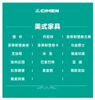 长沙喜盈门 汇聚16家美式家具品牌 演绎美式经典