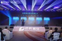 保利置业发布V3.0产品，POLY LIGHT照亮人居新体验