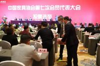 亚振家居当选中家协第七届理事会副理事长单位