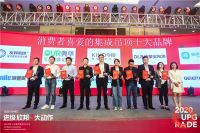 怎样才是好品牌?2020年度集成吊顶top10给你答案!