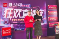 双11狂欢直播提前开启，顾家家居联合居然之家送优惠