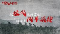 跨越70年，英雄风骨不灭！电影《金刚川》热血上映