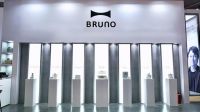 首番亮相！日本人气品牌BRUNO登陆金秋礼品展