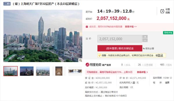 降价5个亿！上海明天广场再度挂牌 -中国网地产