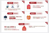 10.31日林内抖音智能厨电直播盛典，精选好物，狂欢特价！