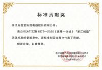 实力见证！厨壹堂2020年获得七项重量级荣誉
