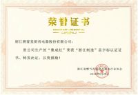 实力见证！厨壹堂2020年获得七项重量级荣誉