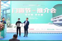 门窗节，圣堡罗吸商力强，被授予“优秀合作品牌”