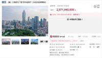 超5万人围观，昔日“浦西第一高楼”作价25.71亿元流拍！