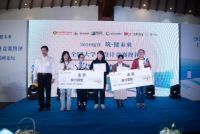 远洋集团“筑·健未来”大学生建筑设计竞赛落地上海  探索大学生社会实践公益新模式