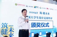 远洋集团“筑·健未来”大学生建筑设计竞赛落地上海  探索大学生社会实践公益新模式