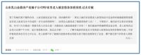 太奇葩!刚买的房,立亏60%……