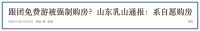太奇葩!刚买的房,立亏60%……