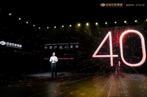 迎来4.0产品时代 中梁控股有什么不一样-中国网地产