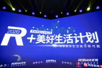 东易日盛携手老板电器，探索更多生活美学新可能