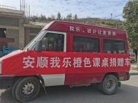 2020我乐家居“橙色课桌”开学礼 全部顺利抵达