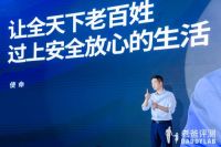 老爸评测:多措并举探索产品质量安全社会共治新模式