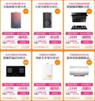 厨卫焕新攻略|美的商城超硬核福利来袭，双11特权提前享