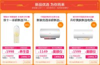 厨卫焕新攻略|美的商城超硬核福利来袭，双11特权提前享