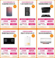 厨卫焕新攻略｜美的商城超硬核福利来袭，双11特权提前享