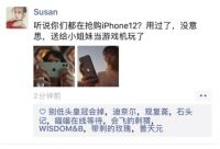 喜梦宝邀请你一起拼iphone12吗？我不用的时候你用