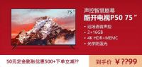 双十一酷开电视活动升级！新品预售享优惠，旗舰级P70优惠近千元