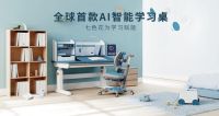 七色花AI智能学习桌椅京东独家首发 全球首款AI新品助力孩子快乐学习