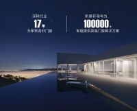 极简风盛行之下，新豪轩极窄边框门窗打造极致视野