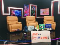 芝华仕、PP体育强强联合 精彩演绎看球休闲新适力