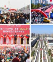 建材商户必看！华世界华南城2020中部建材五金展销会来了