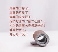 魅芷澜长期除臭止痒鞋及鞋垫防臭原理！