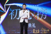 第27届秋交会开幕 演员程韦然主持初心榜获赞