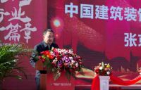 今朝装饰英迈木业产业基地盛大开业 工业4.0不落地生产线首亮相