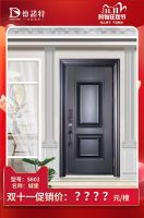 德诺特双十一购物狂欢节，来啦！