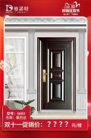 德诺特双十一购物狂欢节，来啦！