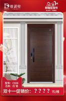 德诺特双十一购物狂欢节，来啦！