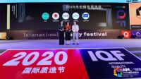 绿色质造获好评！全友荣获“2020杰出绿色质造奖”！