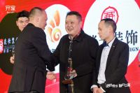 成都天怡美装饰荣获齐家网年度十大影响力品牌