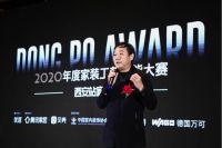 2020东坡奖年度家装工艺技能大赛西安站宣讲会圆满落幕！