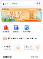 11狂欢购!品牌选房、团购秒杀、直播特价,尽在房天下!